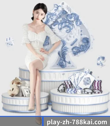 788kai彩票 APP 界面