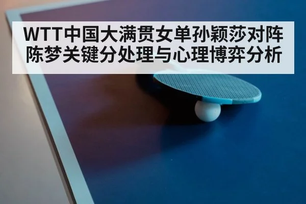 table tennis paddle and ball close up